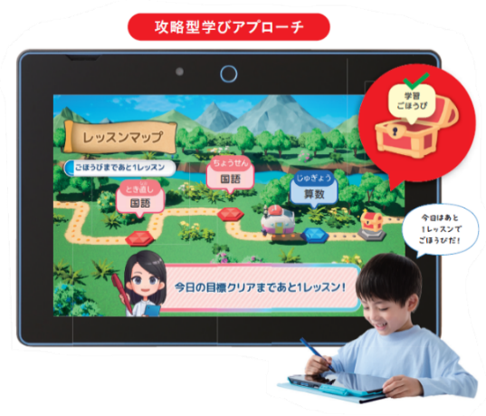 「赤ペン先生」がAIアバターに！「進研ゼミ 小学講座」が“ゲーム×学習”をテーマに大きくリニューアル