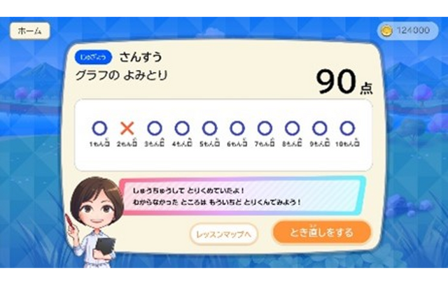 「赤ペン先生」がAIアバターに！「進研ゼミ 小学講座」が“ゲーム×学習”をテーマに大きくリニューアル