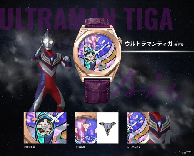 「ウルトラマン」を螺鈿細工で表現！機械式時計が3月27日より予約開始ー「ティガ」「ゼロ」「ゼット」など計4モデル
