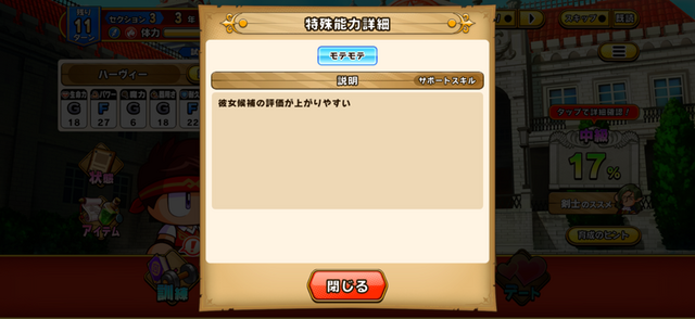 剣と魔法の世界で冒険者を育成！可愛い幼馴染の彼女も作れる『パワプロアドベンチャーズ』先行体験レポ