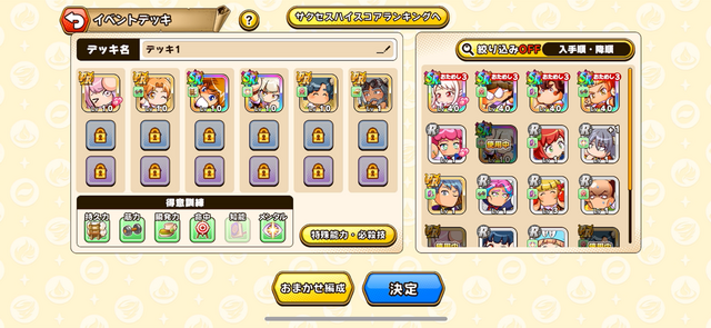 剣と魔法の世界で冒険者を育成！可愛い幼馴染の彼女も作れる『パワプロアドベンチャーズ』先行体験レポ