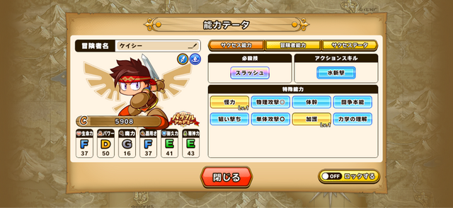 剣と魔法の世界で冒険者を育成！可愛い幼馴染の彼女も作れる『パワプロアドベンチャーズ』先行体験レポ