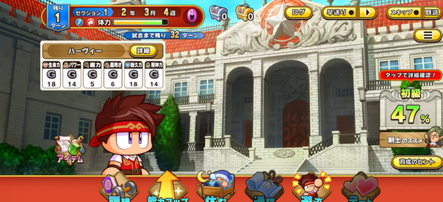 剣と魔法の世界で冒険者を育成！可愛い幼馴染の彼女も作れる『パワプロアドベンチャーズ』先行体験レポ