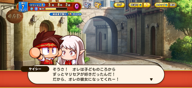 剣と魔法の世界で冒険者を育成！可愛い幼馴染の彼女も作れる『パワプロアドベンチャーズ』先行体験レポ