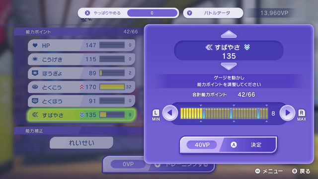 『ポケモンチャンピオンズ』は育成が一瞬で終わる。ポケモンバトルだけを純粋に抽出し、誰でも“スタートライン”に立てるタイトル