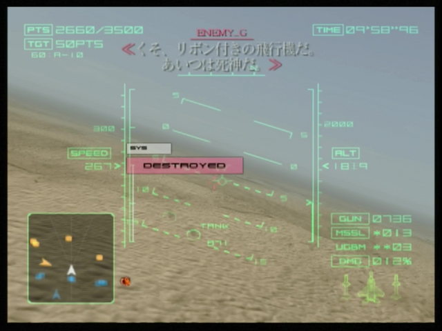 『アーマード・コア』と『エースコンバット』、2つの「AC」から見るプレイヤーの褒め方【特集】