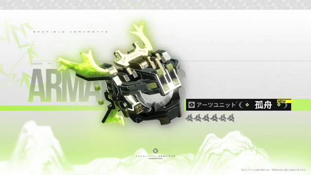 『アークナイツ：エンドフィールド』今後追加のオペレーターがチラ見せー「ミフ」のほか2名が発表