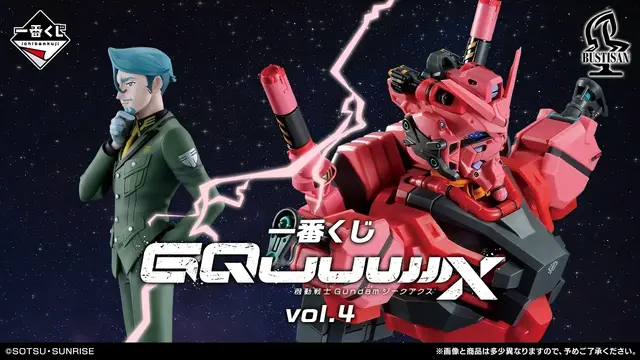 「ジークアクス」新作一番くじに注目！白いガンダムの胸像や、サイコ・ガンダムにシャロンの薔薇などほぼ全機体を網羅したアクスタも