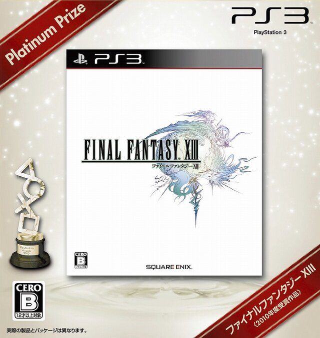 ｢PlayStation Awards 2010｣が開催－『FINAL FANTASY XⅢ』がプラチナプライズに輝く