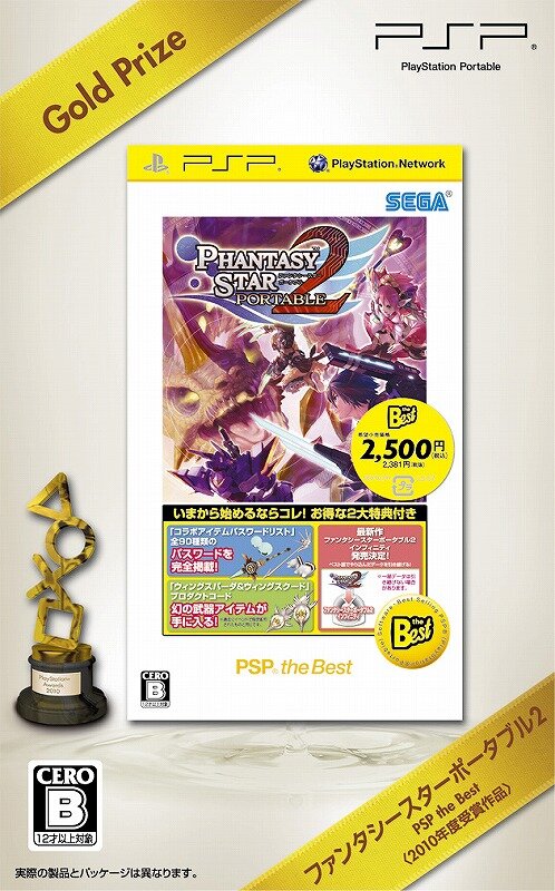 ｢PlayStation Awards 2010｣が開催－『FINAL FANTASY XⅢ』がプラチナプライズに輝く