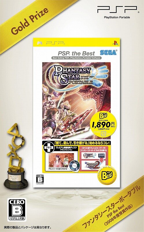 ｢PlayStation Awards 2010｣が開催－『FINAL FANTASY XⅢ』がプラチナプライズに輝く