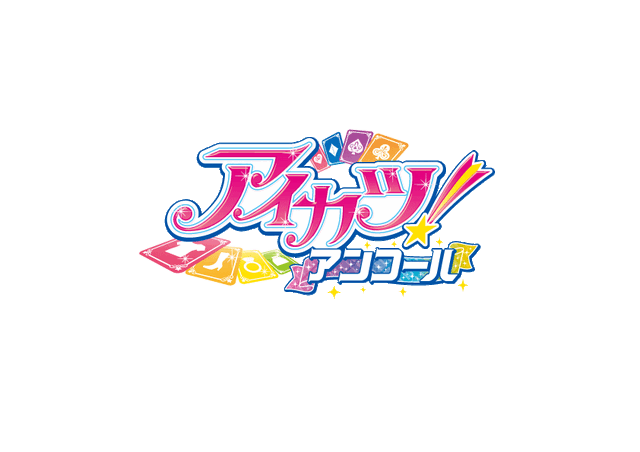 ”国民的アイドルオーディションゲーム”が帰ってくる！新筐体＆カードの『アイカツ！アンコール』が2026年10月順次稼働