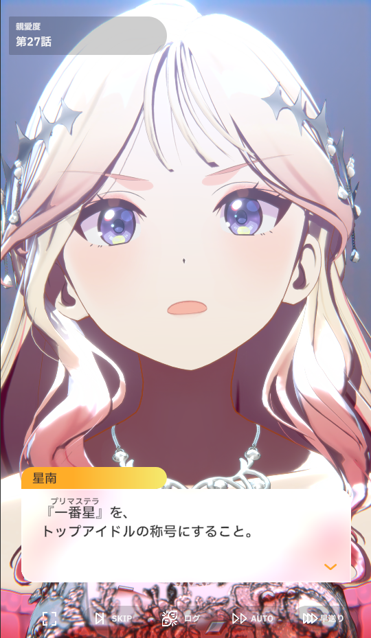 『学マス』“一番星”十王星南、リー清はどうなる！？クライマックスシナリオ「H.I.F編」の注目ポイントを紹介【GW特集】