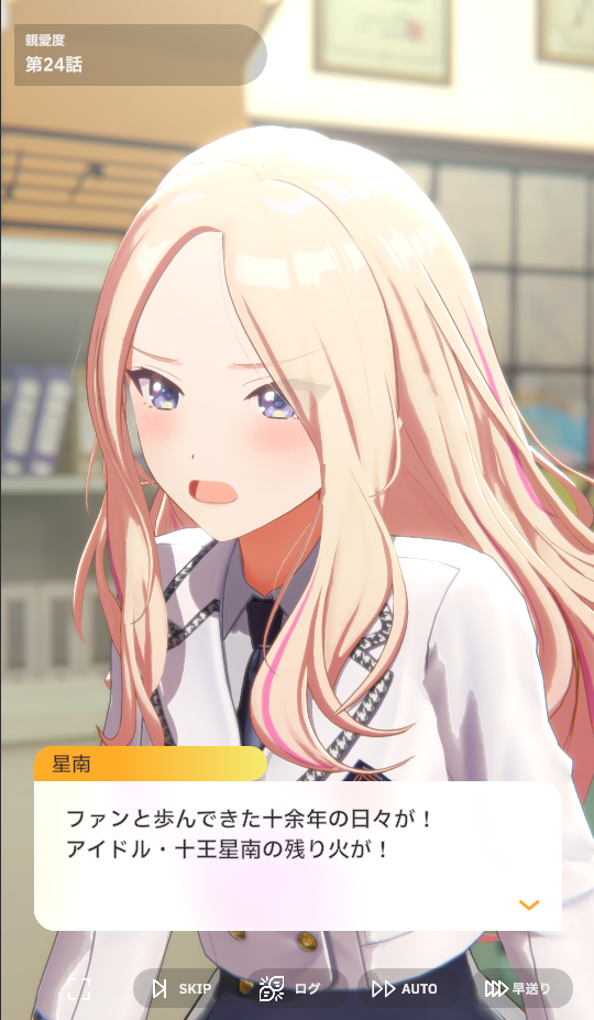 『学マス』“一番星”十王星南、リー清はどうなる！？クライマックスシナリオ「H.I.F編」の注目ポイントを紹介【GW特集】