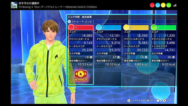 『Fit Boxing 3』スイッチ2版が7月16日に発売決定！USBカメラで自分を画面に映せるようになり、おすそわけで最大4人対戦も可能