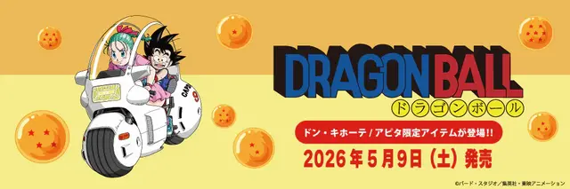 ドンキに「ドラゴンボール」限定アパレルアイテムが登場！筋斗雲に乗った悟空、チャオズのハンガー付き含む全6種