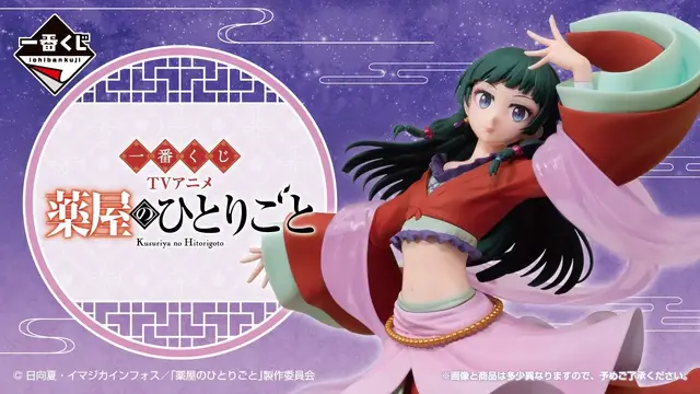 大人気「薬屋のひとりごと」新作一番くじがオンライン販売!美しく舞う「猫猫」のフィギュアが、通常版とOP映像の“黒ver.”で立体化