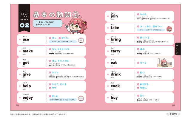 ホロライブ・さくらみこ、中学生向けコラボ参考書「さくらみこでもわかるシリーズ」発売決定