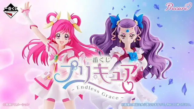 A賞とラストワン賞で「キュアドリーム」「ミルキィローズ」が立体化！「一番くじ プリキュア ～Endless Grace～」が9月26日に発売