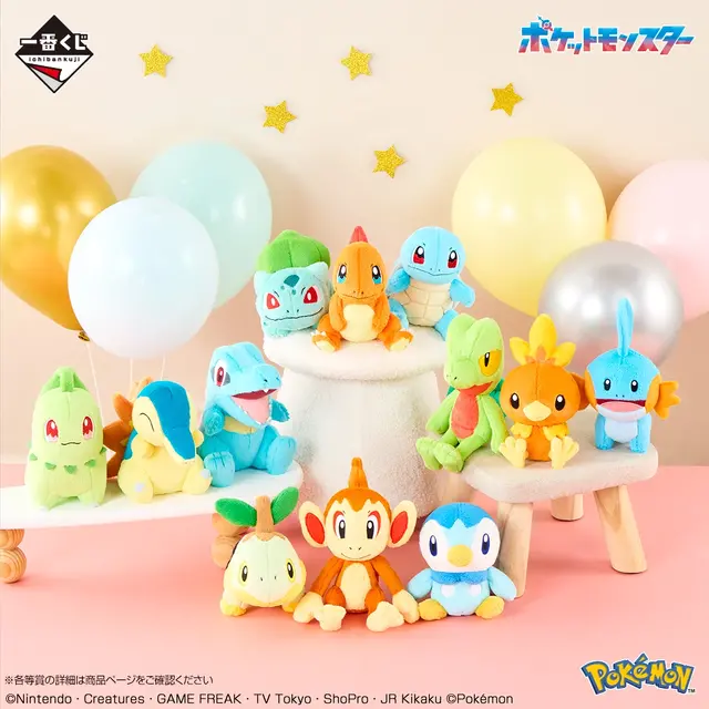 『ポケモン』30周年一番くじ第1弾の全ラインナップ公開！カントー～シンオウ地方の御三家が集まった時計、ぬいぐるみなど記念グッズ盛りだくさん