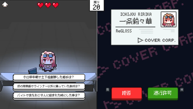 ホロライブ・儒烏風亭らでん、火威青など追加！ReGLOSS参戦の『ホロガード』大型アプデが実装ー次回はFLOW GLOWも