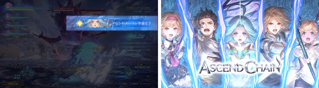 『グラブル リリンク エンドレスラグナロク』2ndトレイラー公開！新たに「フラウ」「フェディエル」がプレイアブル参戦