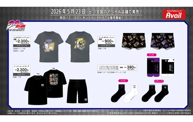 アベイルの「ジョジョ」新作アイテムがクール！キャラクターや石仮面、”メメタァ”などをデザインしたアパレルや雑貨がラインナップ
