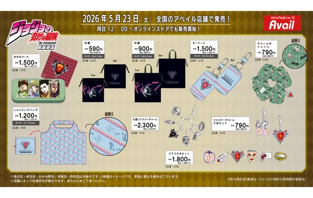 アベイルの「ジョジョ」新作アイテムがクール！キャラクターや石仮面、”メメタァ”などをデザインしたアパレルや雑貨がラインナップ