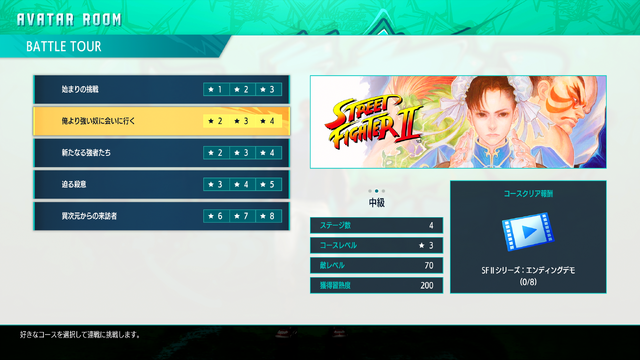 『スト6』新モード「アバターランダムマッチ」「アバターアーケード」が、イングリッドと同時配信！「Outfit 2」も手に入る