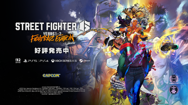 『スト6』新モード「アバターランダムマッチ」「アバターアーケード」が、イングリッドと同時配信！「Outfit 2」も手に入る