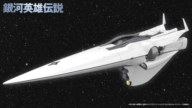 プラモデル「銀河帝国軍 旗艦 ブリュンヒルト」が予約受付中！実寸約350mm、専用台座・艦艇プレートなども付属