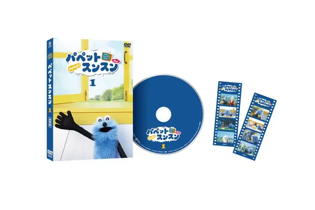 「パペットスンスン」が待望のBlu-ray＆DVD化決定！豪華版にはジオラマアクリルスタンドなど限定グッズを封入