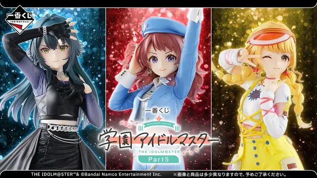 『学マス』新作一番くじの全ラインナップ公開！信号機トリオが第2弾ソロ楽曲衣装でフィギュア化、「ケーキ」モチーフの描き下ろしグッズも