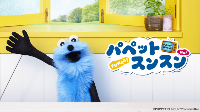 「チロルチョコ」×「パペットスンスン」コラボが再販決定！カラフルで可愛いパッケージ全10種、商品がなくなり次第販売終了