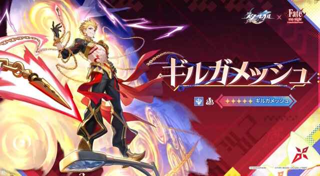『崩壊：スターレイル』×「Fate」コラボ第2弾が今夏開幕！「ギルガメッシュ」無料配布に「遠坂凛」もプレイアブル化
