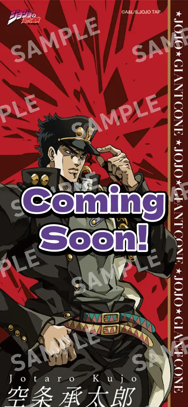 セブン‐イレブンで「ジョジョ×ジャイアントコーン」コラボキャンペーン5月26日開催！歴代主人公8人の「コーンスタンド」が当たる