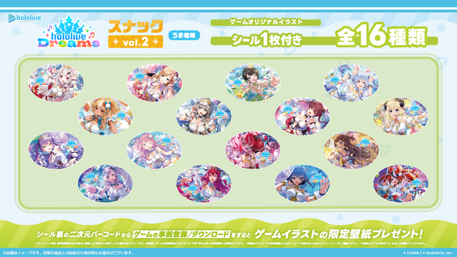 ホロライブ初のスマホゲーム『hololive Dreams』シール付きスナック全3弾！華やかなライブ衣装のタレント50名以上がラインナップ