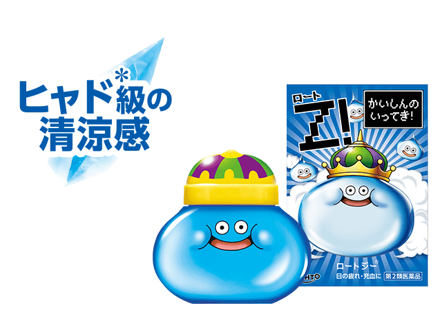 清涼感ヒャダルコ級！「ロートZ!」×『ドラゴンクエスト』コラボで「キングスライム目薬」が6月10日発売