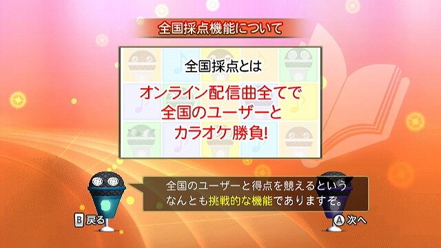 カラオケJOYSOUND Wii SUPER DX ひとりでみんなで歌い放題！