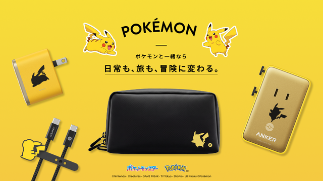 『ポケモン』ガジェット新製品4種がどれも可愛い！ピカチュウ/イーブイのイヤーカフ型のイヤホンなど、お出かけにピッタリなアイテム