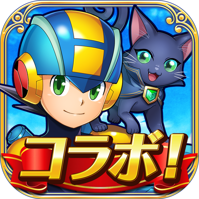 『黒猫のウィズ』×『ロックマンエグゼ』のコラボイベントが開催中！光熱斗やロックマンらと一緒に、異変の謎を解き明かせ