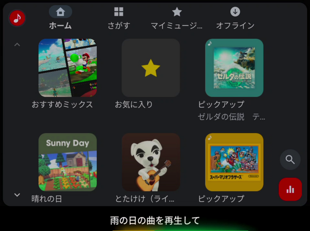 任天堂の音楽をどこでも楽しめる！ 「Nintendo Music」がPCウェブブラウザやApple CarPlayなどに対応ー『マリオカート ワールド』の楽曲も配信開始