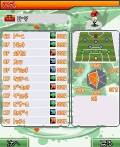 ゲームロフト、Yahoo!ケータイ向けに10月17日より『2008リアルサッカー』を配信