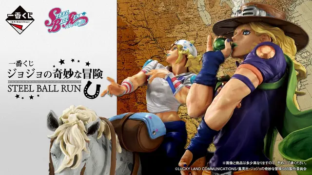 「ジョジョ」第7部の新作一番くじがオンライン販売!ジョニィ、ジャイロら6体のフィギュアなどをラインナップ