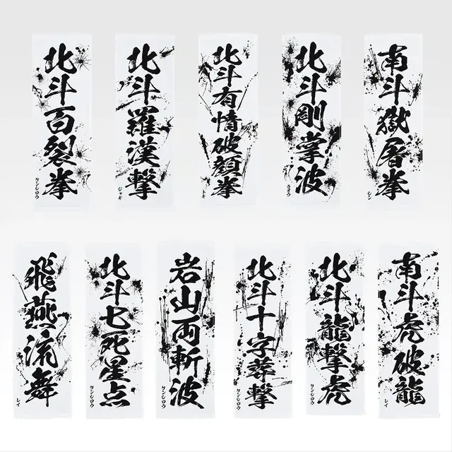 おまえはもう引いている…「北斗の拳」新作一番くじがオンライン販売！ケンシロウやレイ、ラストワン賞には「ラオウ フィギュア」も