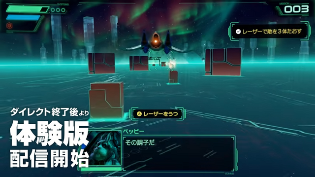スイッチ2『Star Fox』がニンダイ終了後に体験版を配信！ 【Nintendo Direct 2026.6.9】