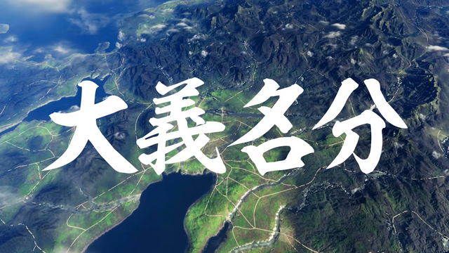 最新作『信長の野望・飛翔』今冬発売へ―織田信長の一生を描いたストーリーモードが収録【Nintendo Direct 2026.6.9】