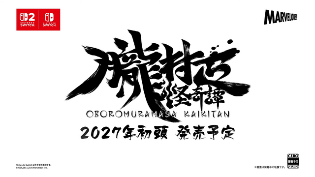ヴァニラウェア開発の和風アクションRPG復活！『朧村正怪奇譚』としてニンテンドースイッチに登場【Nintendo Direct 2026.6.9】