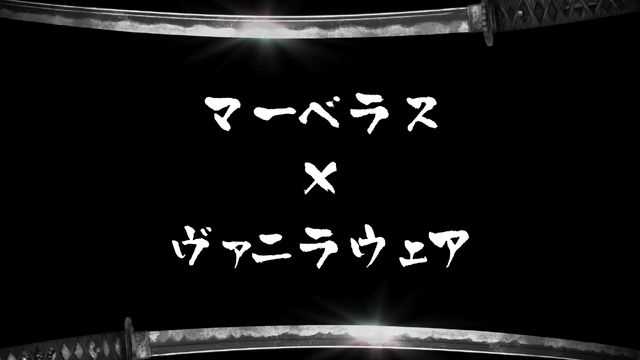 ヴァニラウェア開発の和風アクションRPG復活！『朧村正怪奇譚』としてニンテンドースイッチに登場【Nintendo Direct 2026.6.9】