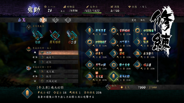 ヴァニラウェア開発の和風アクションRPG復活！『朧村正怪奇譚』としてニンテンドースイッチに登場【Nintendo Direct 2026.6.9】